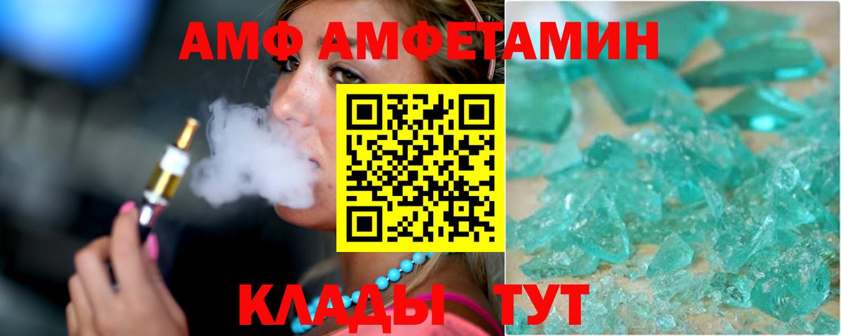 АМФ  АМФ  Самара  АМФЕТАМИН 98%  Вход с VPN 