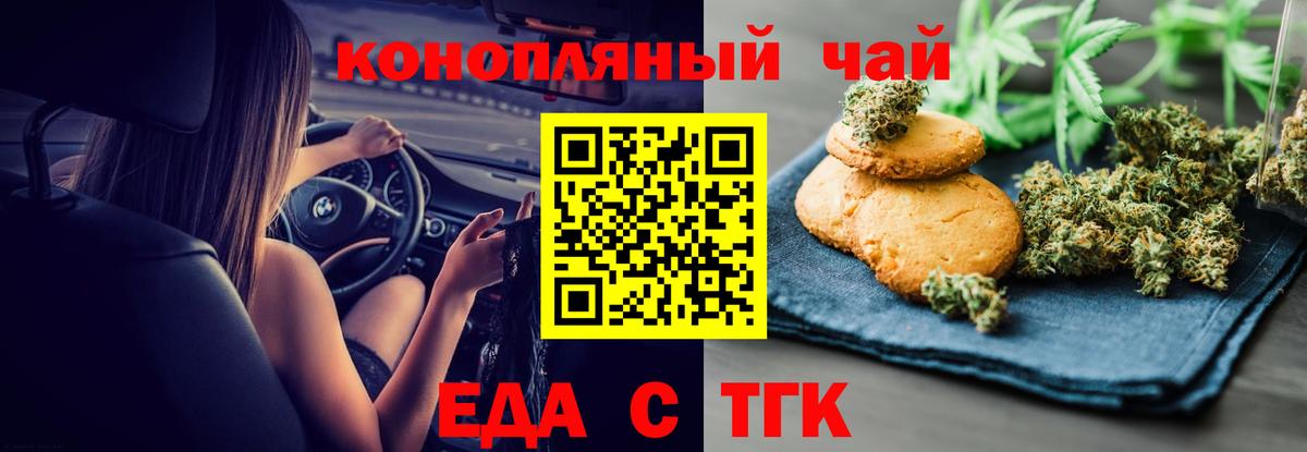 Самара  Cannafood марихуана  Вход с VPN 