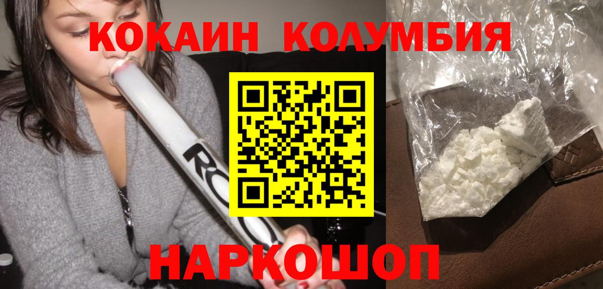 COCAIN FishScale  Вход с VPN  Самара 