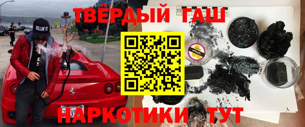 Гашиш Ice-O-Lator  Вход с VPN  ГАШ  наркотики  Самара 