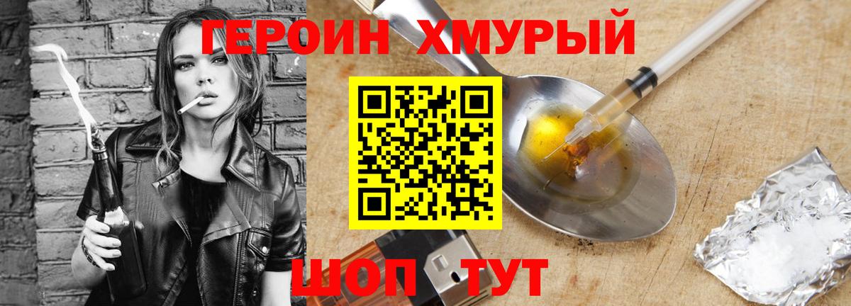 Героин герыч Самара