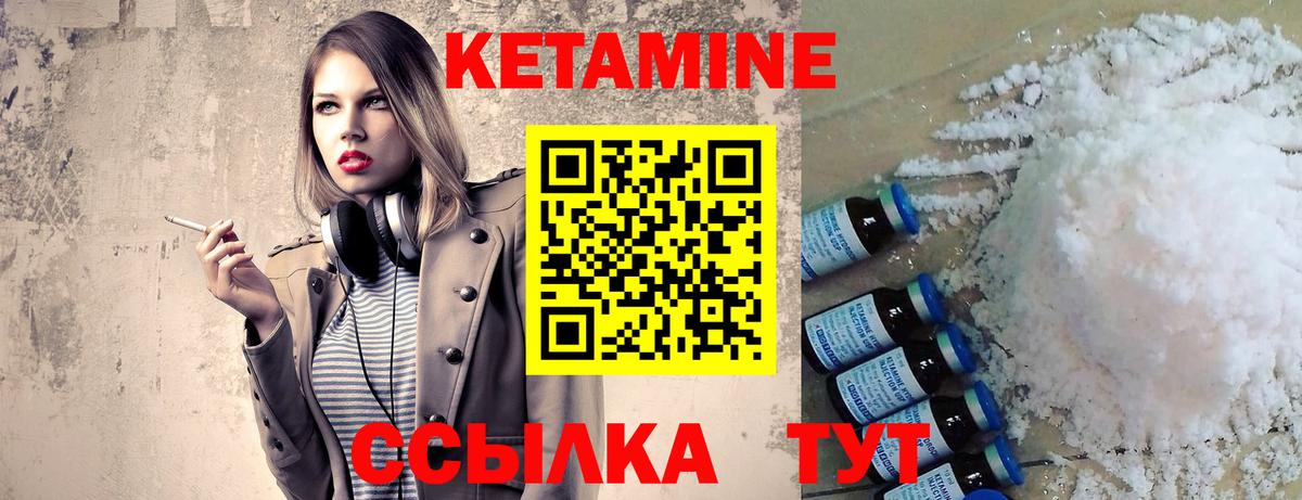 Кетамин ketamine Самара