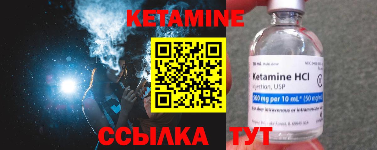 Самара  Кетамин VHQ  Вход с VPN  Кетамин VHQ 