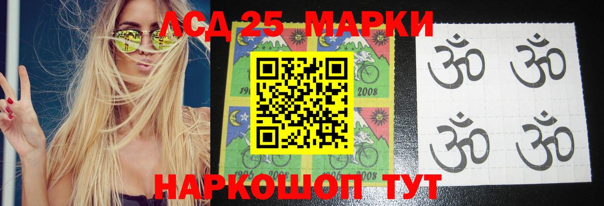 Лсд 25 экстази кислота Самара