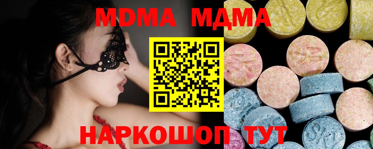 Самара  МДМА Molly  МДМА crystal  Вход с VPN 