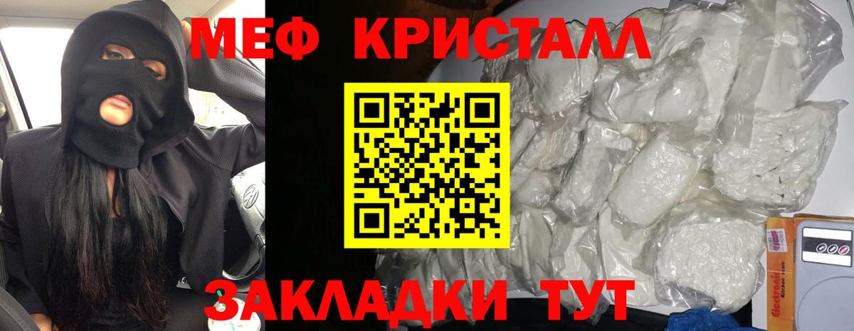 Самара  МЯУ-МЯУ кристаллы  Меф VHQ  Мефедрон  Вход с VPN 