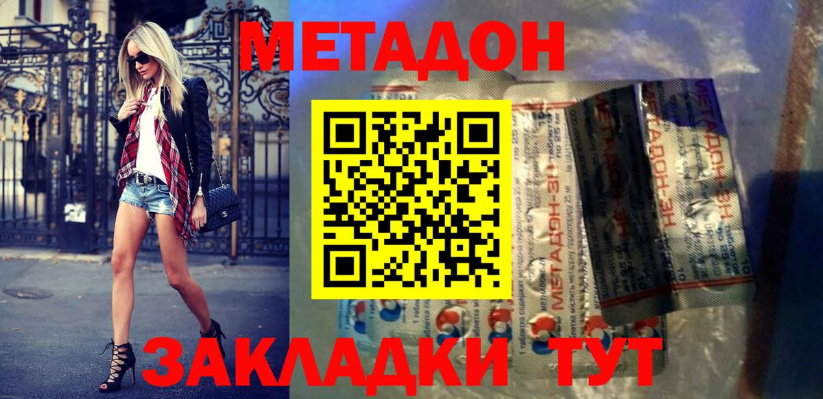 Самара  МЕТАДОН VHQ  Вход с VPN  Метадон белоснежный 