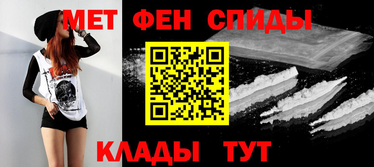 МЕТАМФЕТАМИН Декстрометамфетамин 99.9% Самара