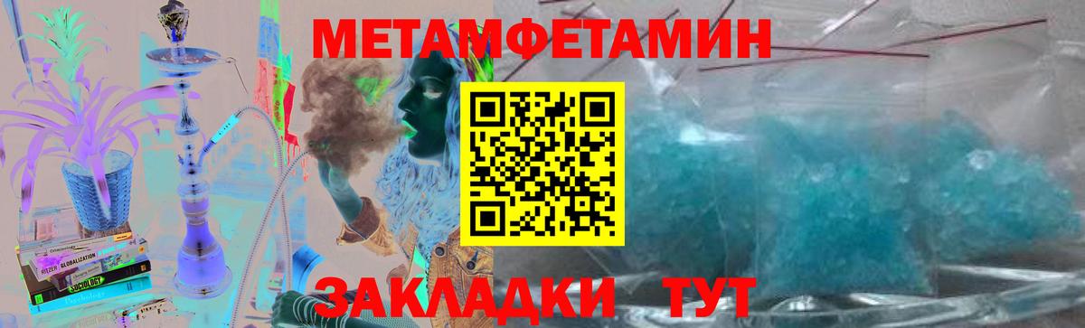 МЕТАМФЕТАМИН  Вход с VPN  Самара  Первитин мет 