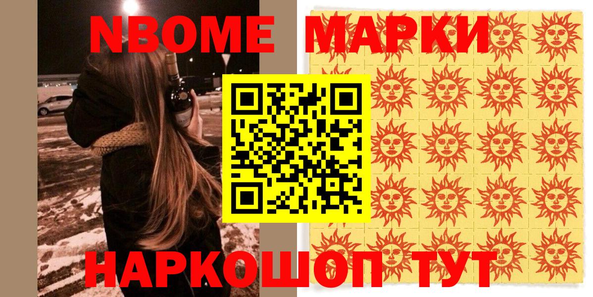 Наркотические марки 1,5мг Самара