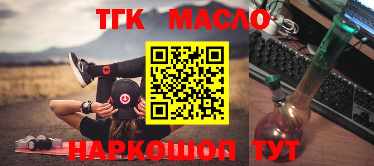 Самара  ТГК THC oil  Вход с VPN 